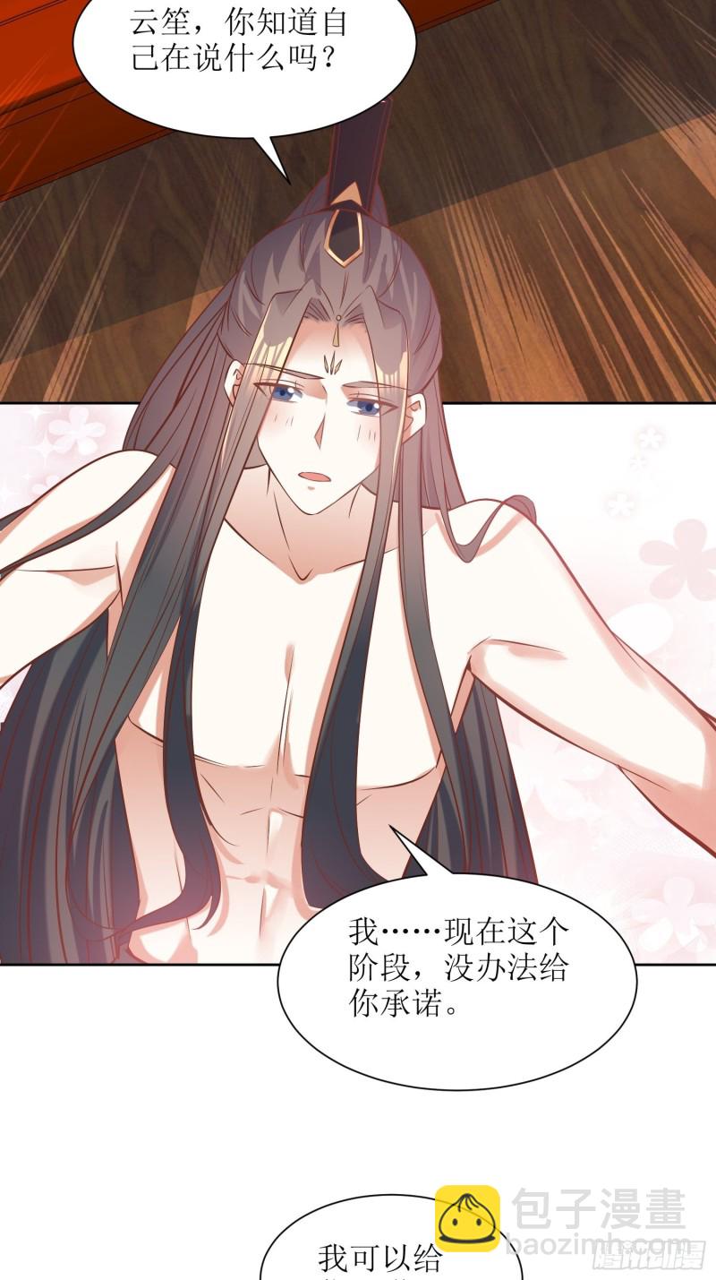 第90话：痴缠千年的纷争-第91话