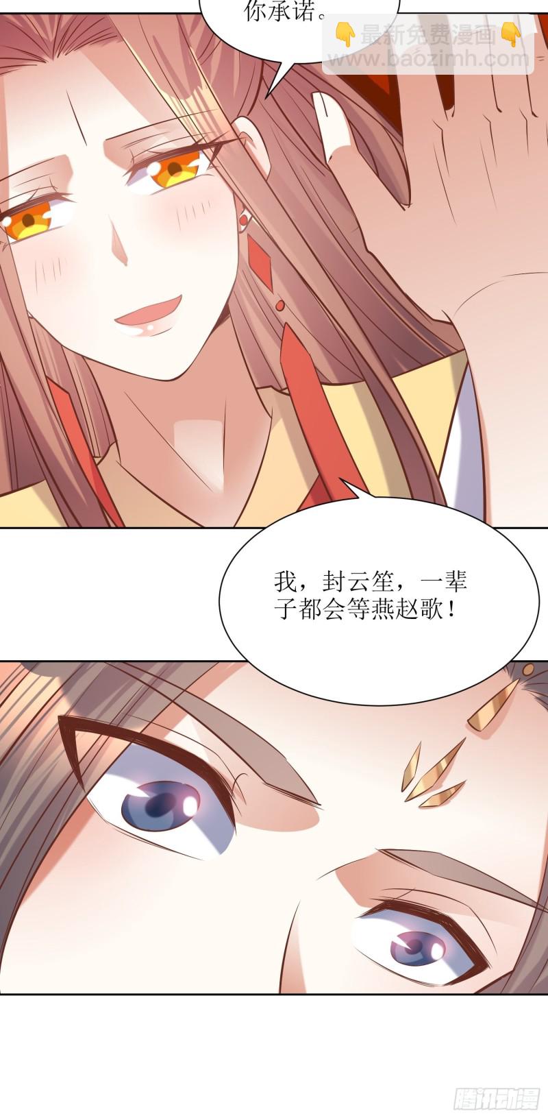 第90话：痴缠千年的纷争-第91话