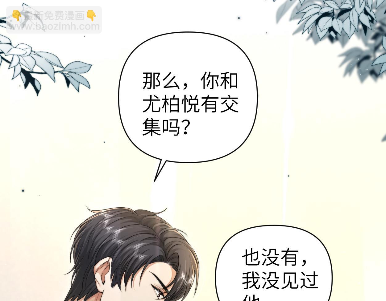 第10话 我需要你帮我(1/3)-第11话