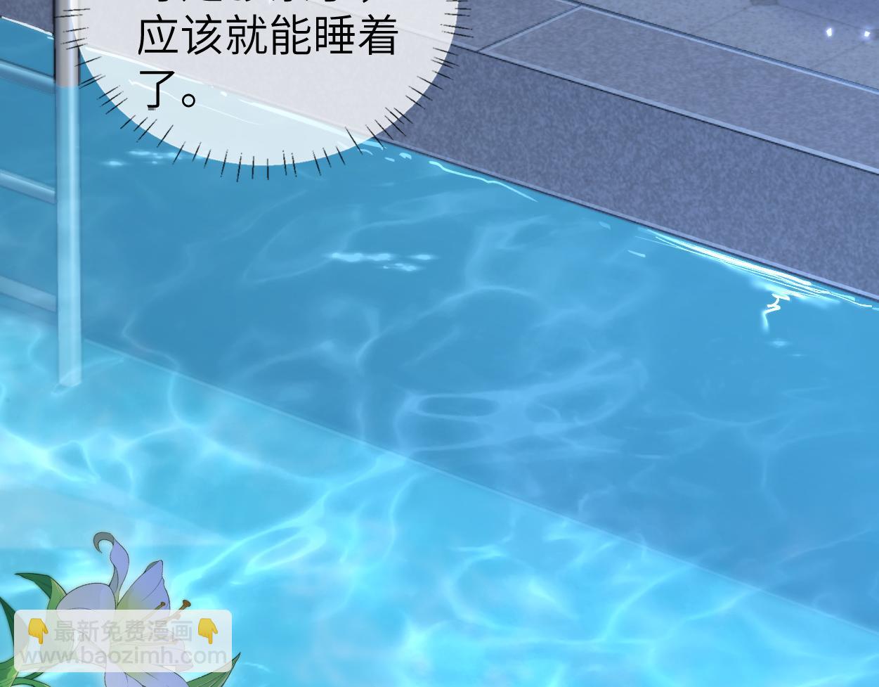 第16话 泳池夜话(1/3)-第17话