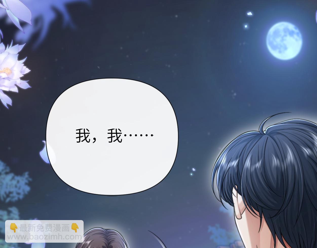 第16话 泳池夜话(1/3)-第17话