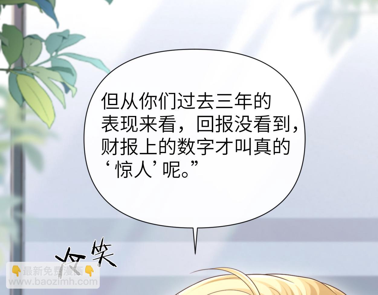 第18话 敏感期(1/4)-第19话