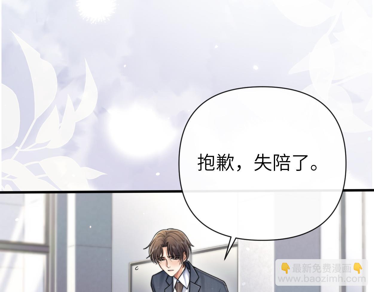第18话 敏感期(1/4)-第19话
