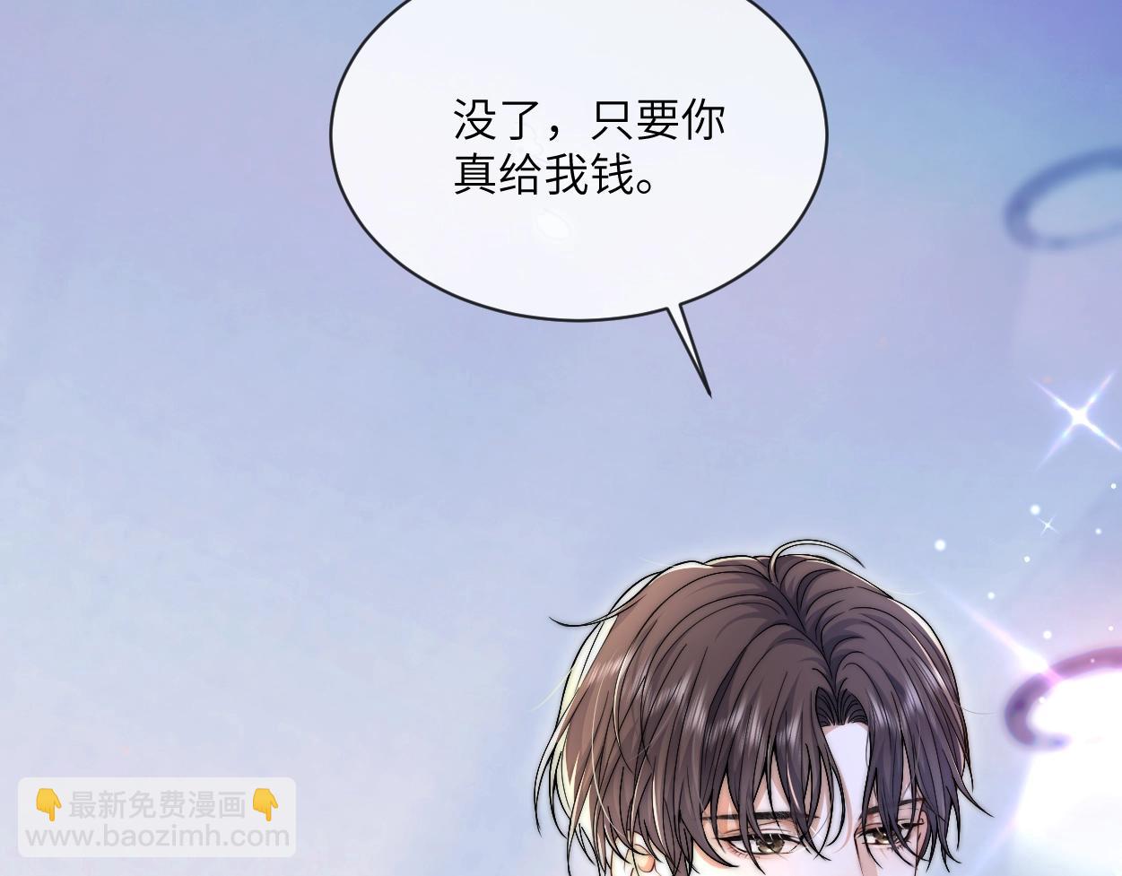 第2话 与他重逢(1/3)-第3话