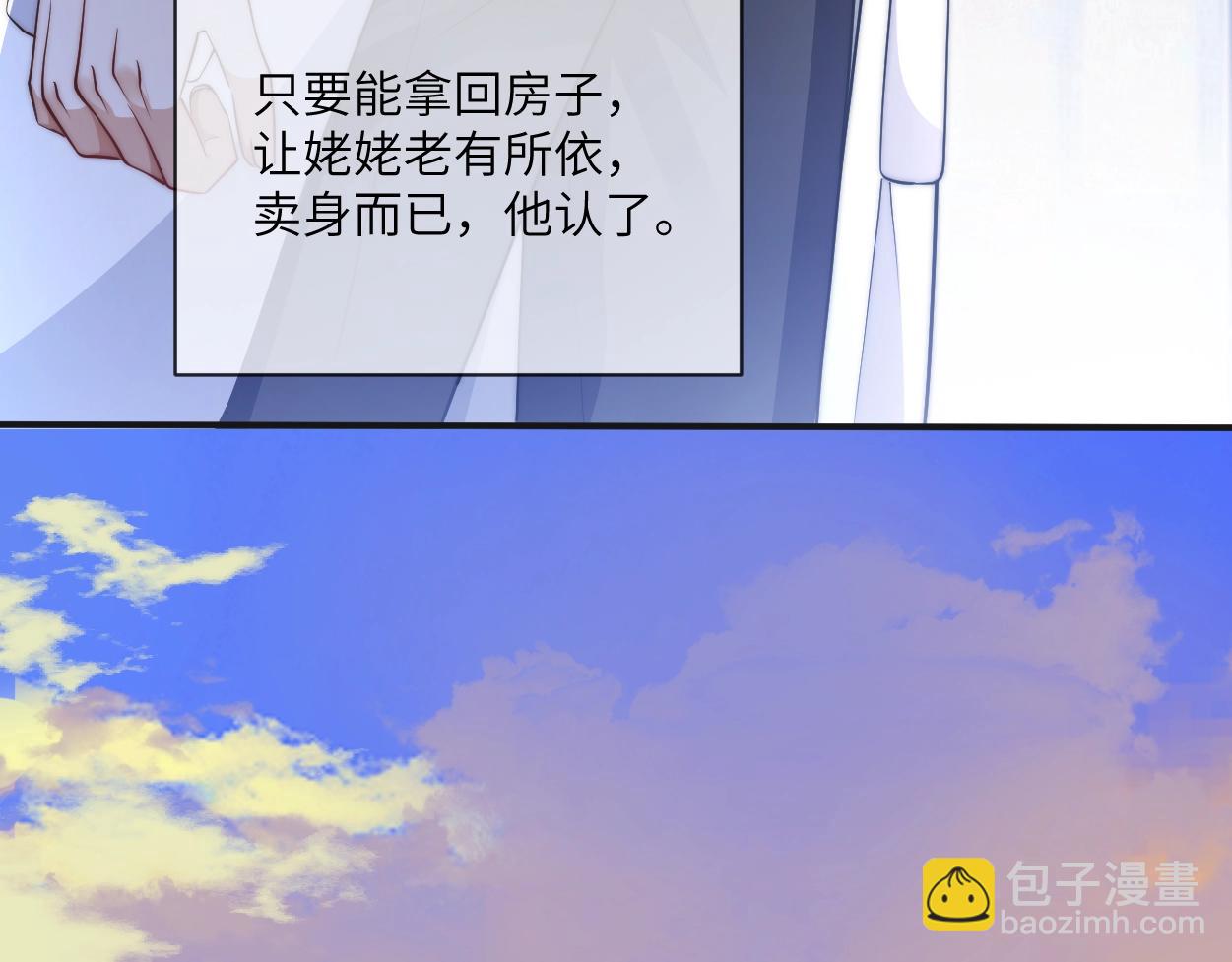 第2话 与他重逢(1/3)-第3话