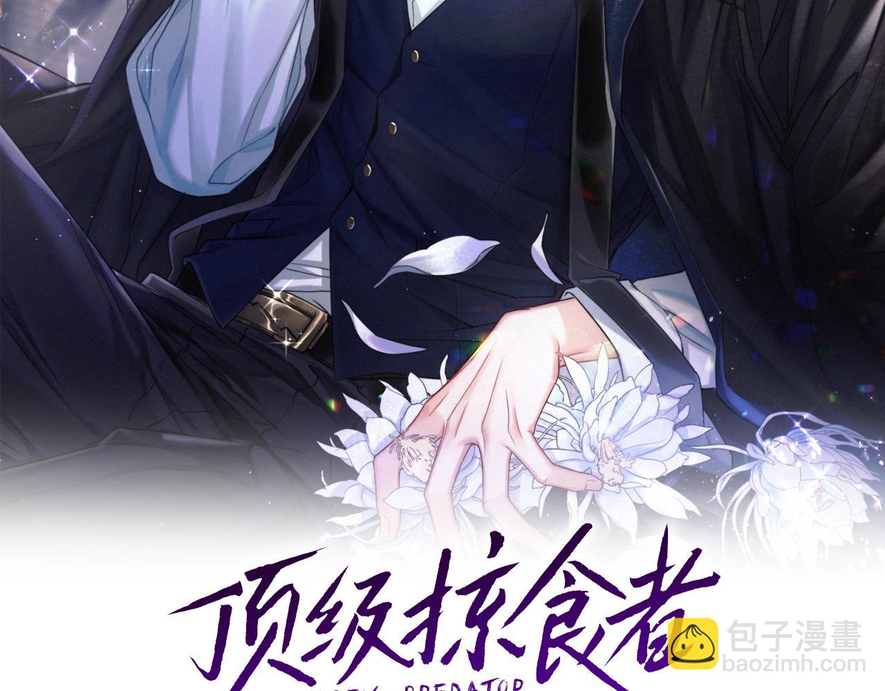 第2话 与他重逢(1/3)-第3话