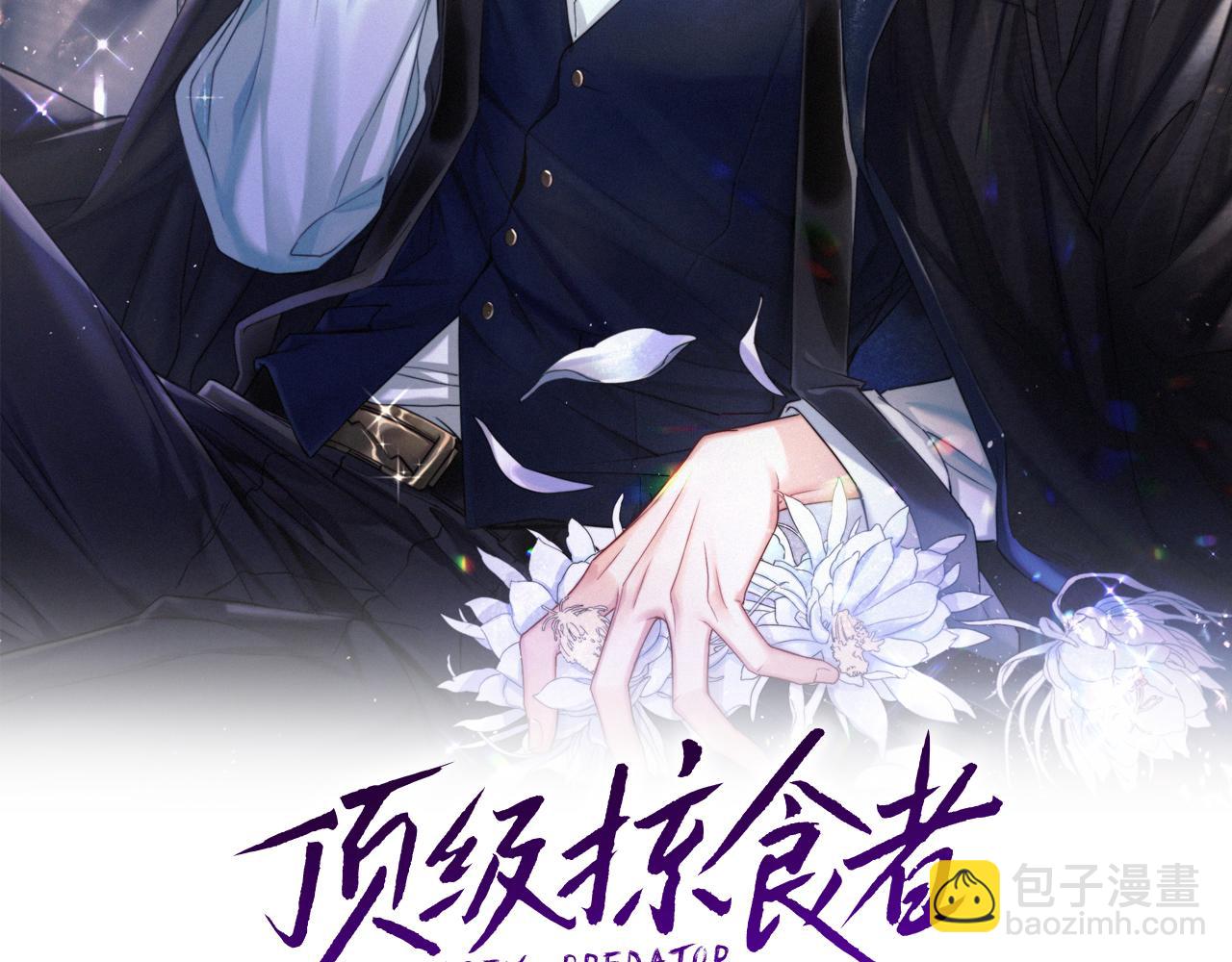 第20话 求你标记我(1/2)-第21话