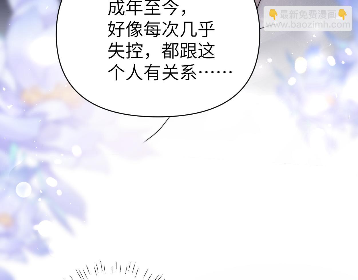 第20话 求你标记我(1/2)-第21话