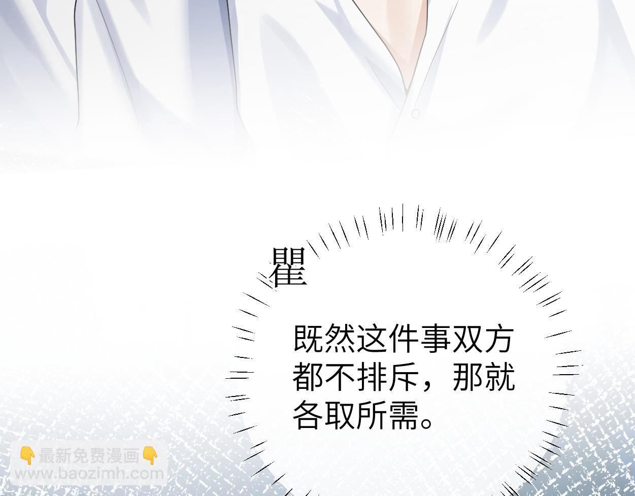 第22话 越沉沦越痛苦(1/3)-第23话