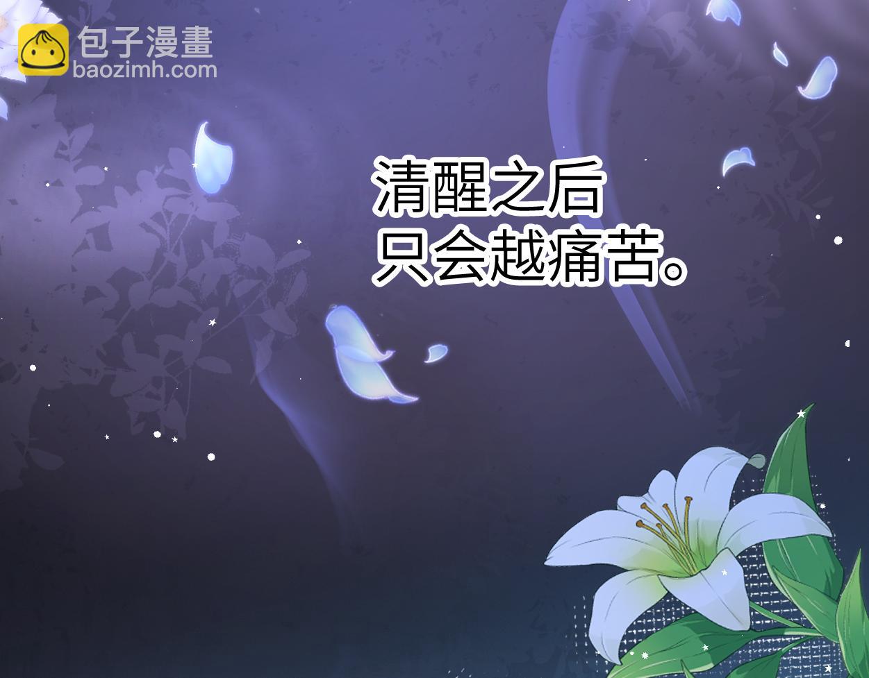 第22话 越沉沦越痛苦(1/3)-第23话