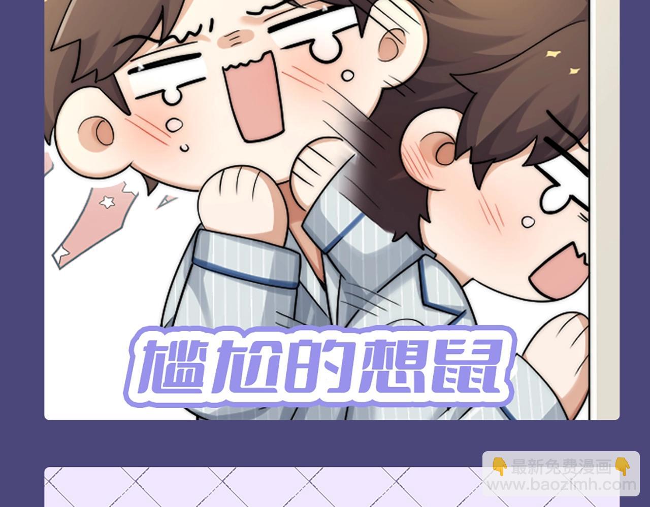 第1期 特别企划：可爱表情包合集来啦！-第25话