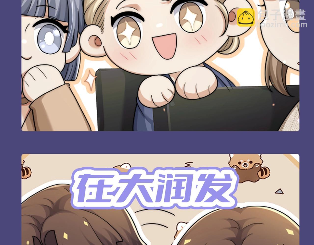 第1期 特别企划：可爱表情包合集来啦！-第25话