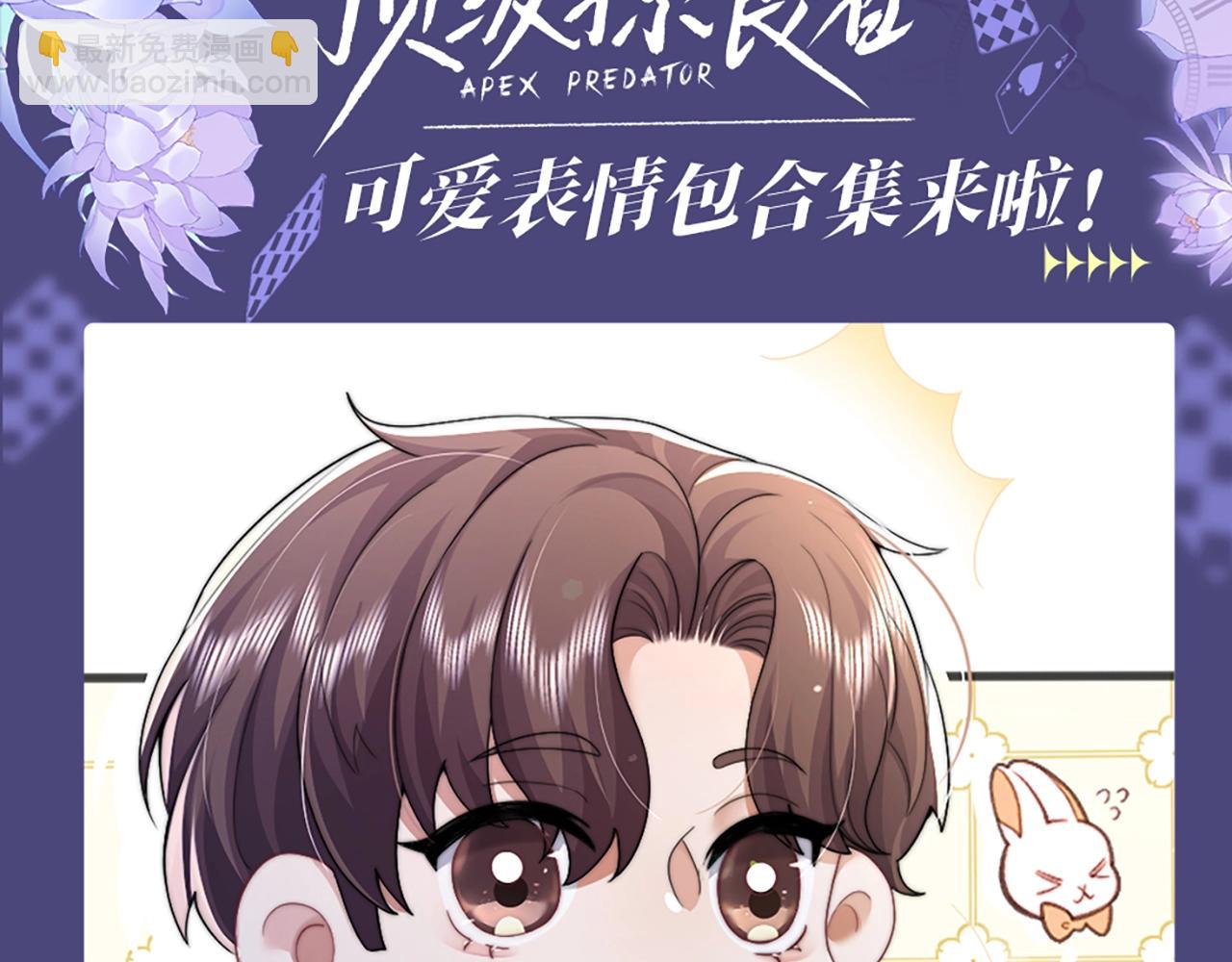 第1期 特别企划：可爱表情包合集来啦！-第25话