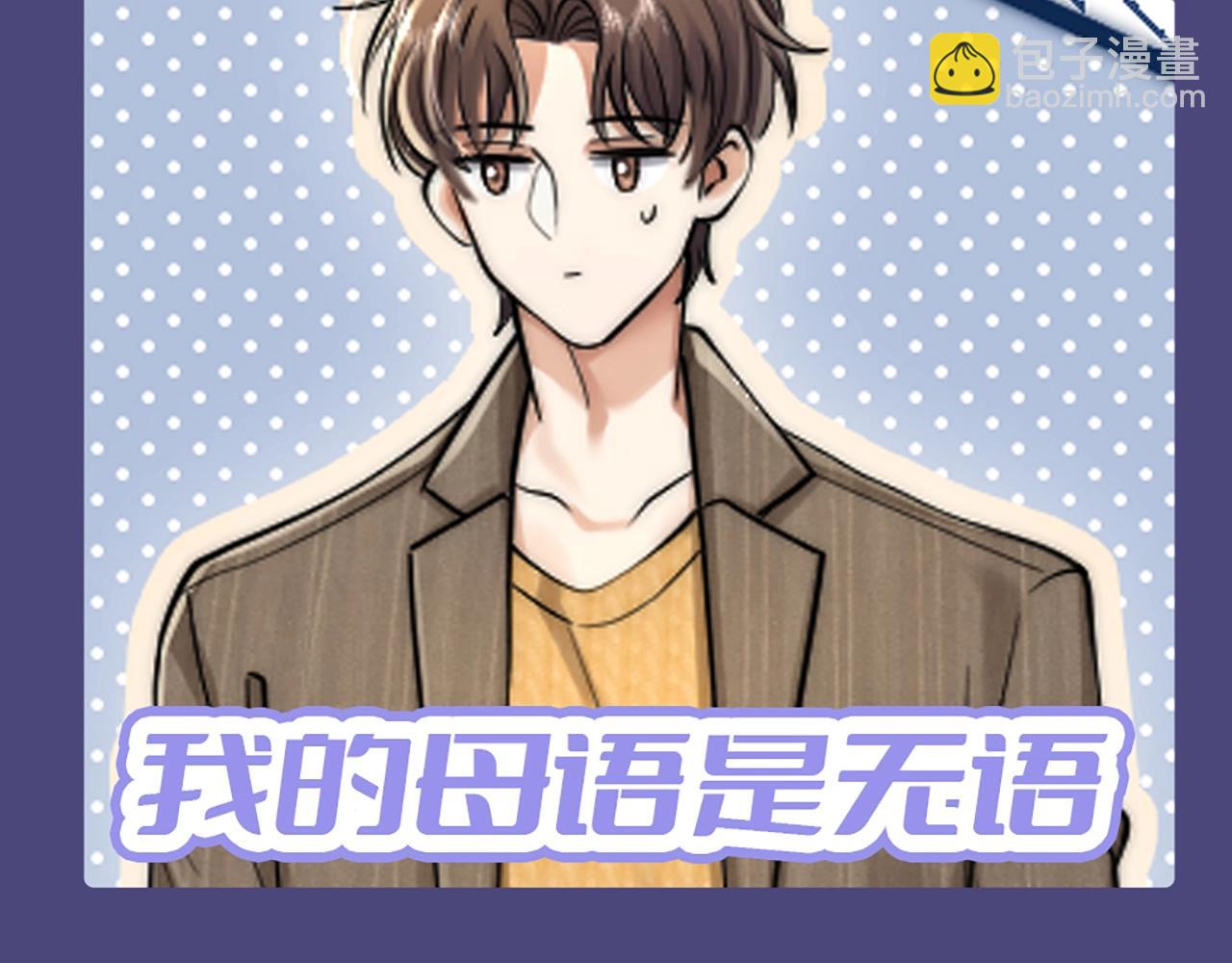 第1期 特别企划：可爱表情包合集来啦！-第25话
