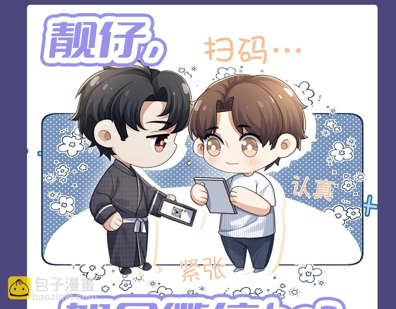 第1期 特别企划：可爱表情包合集来啦！-第25话