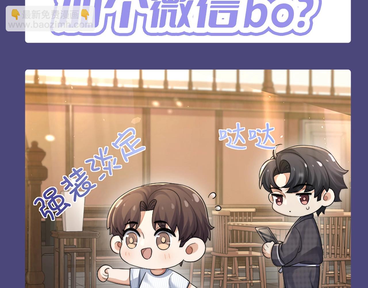 第1期 特别企划：可爱表情包合集来啦！-第25话