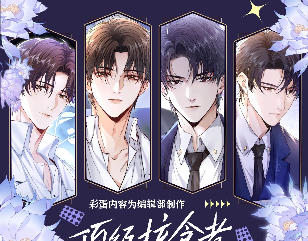 第4期 特别企划：圣代的星座解析-第29话