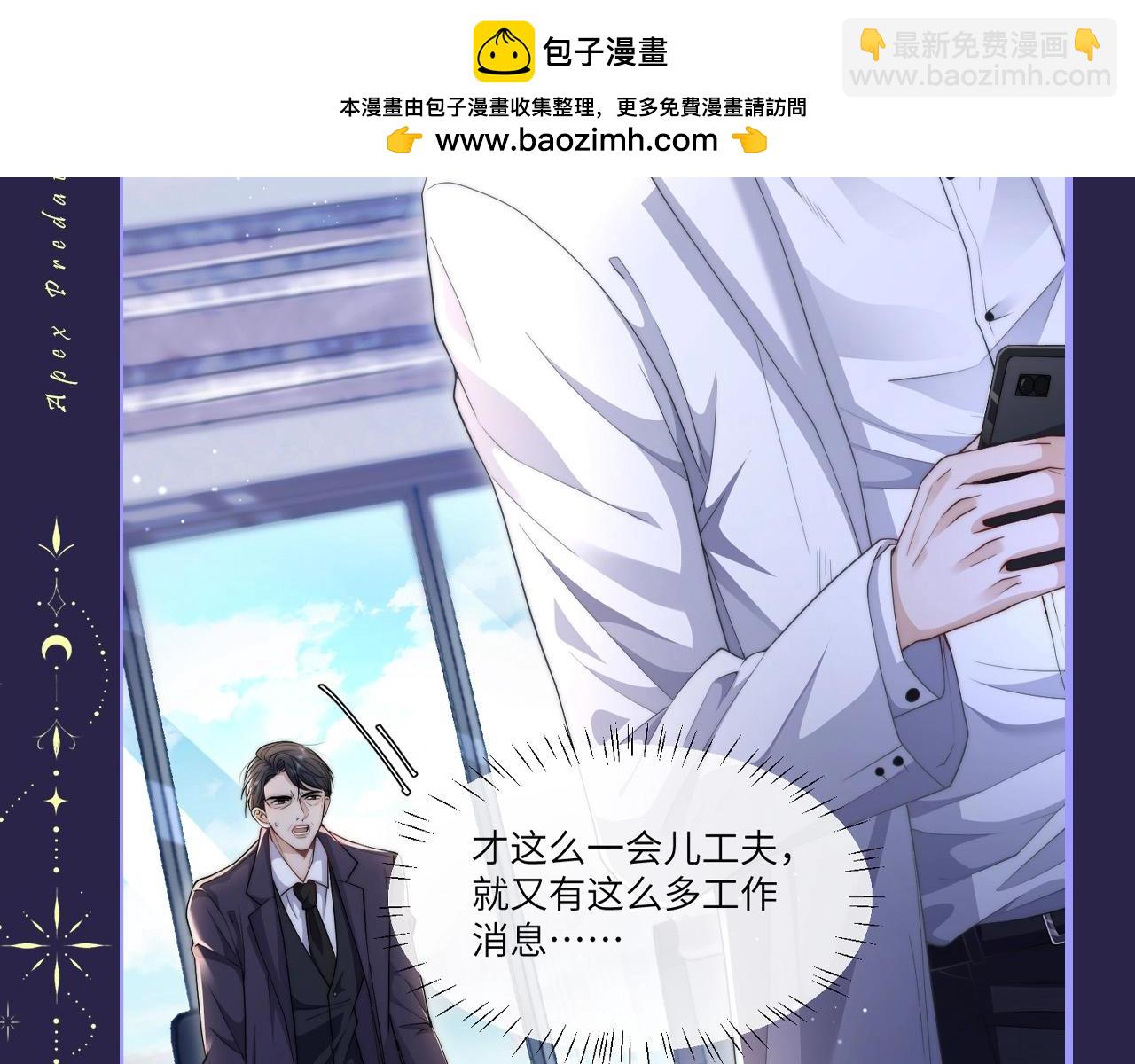 第4期 特别企划：圣代的星座解析-第29话