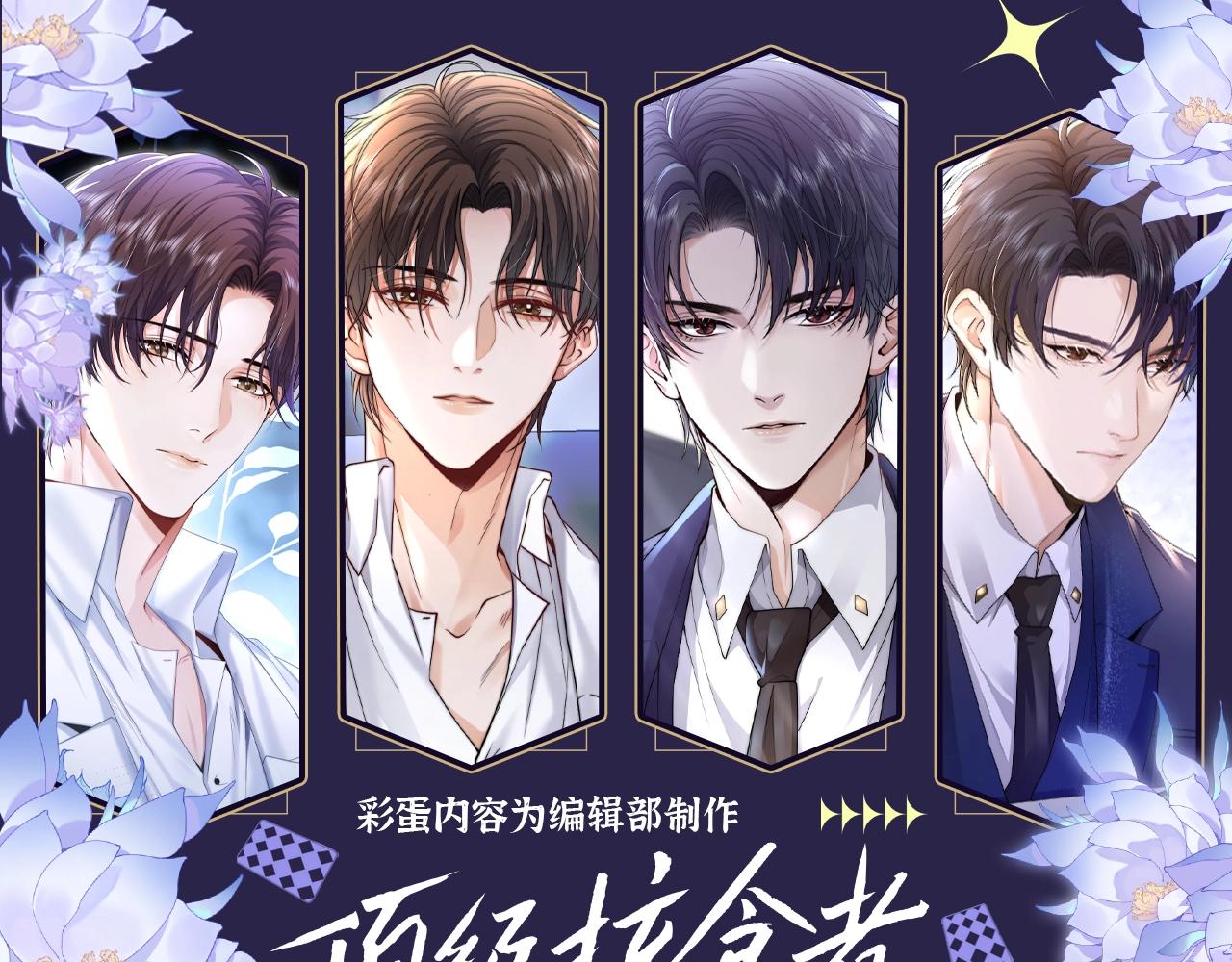 第5期 特别企划：墨鱼的星座解析-第31话