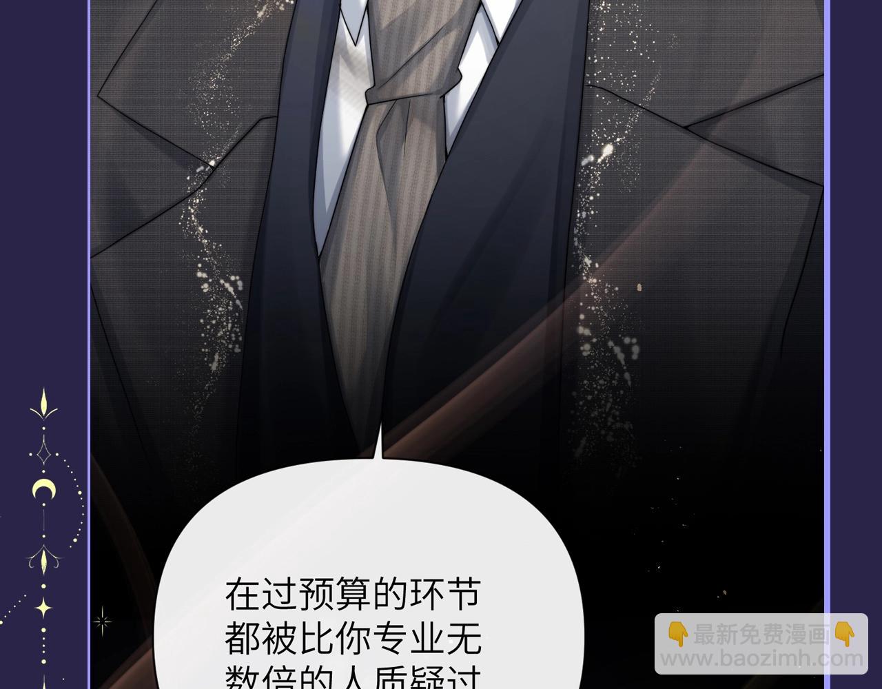 第5期 特别企划：墨鱼的星座解析-第31话