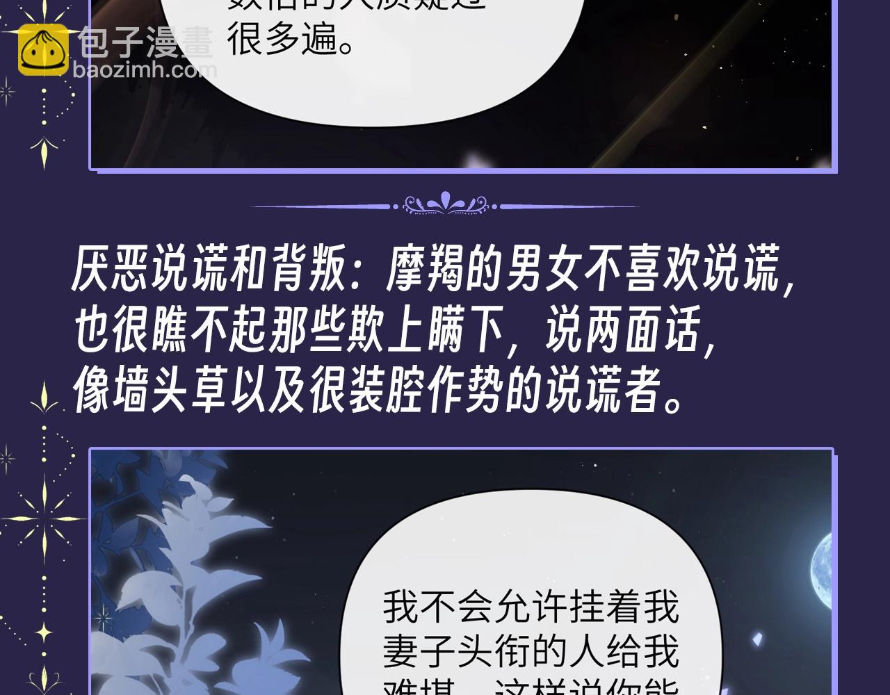 第5期 特别企划：墨鱼的星座解析-第31话