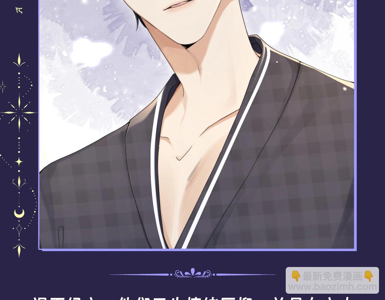 第5期 特别企划：墨鱼的星座解析-第31话