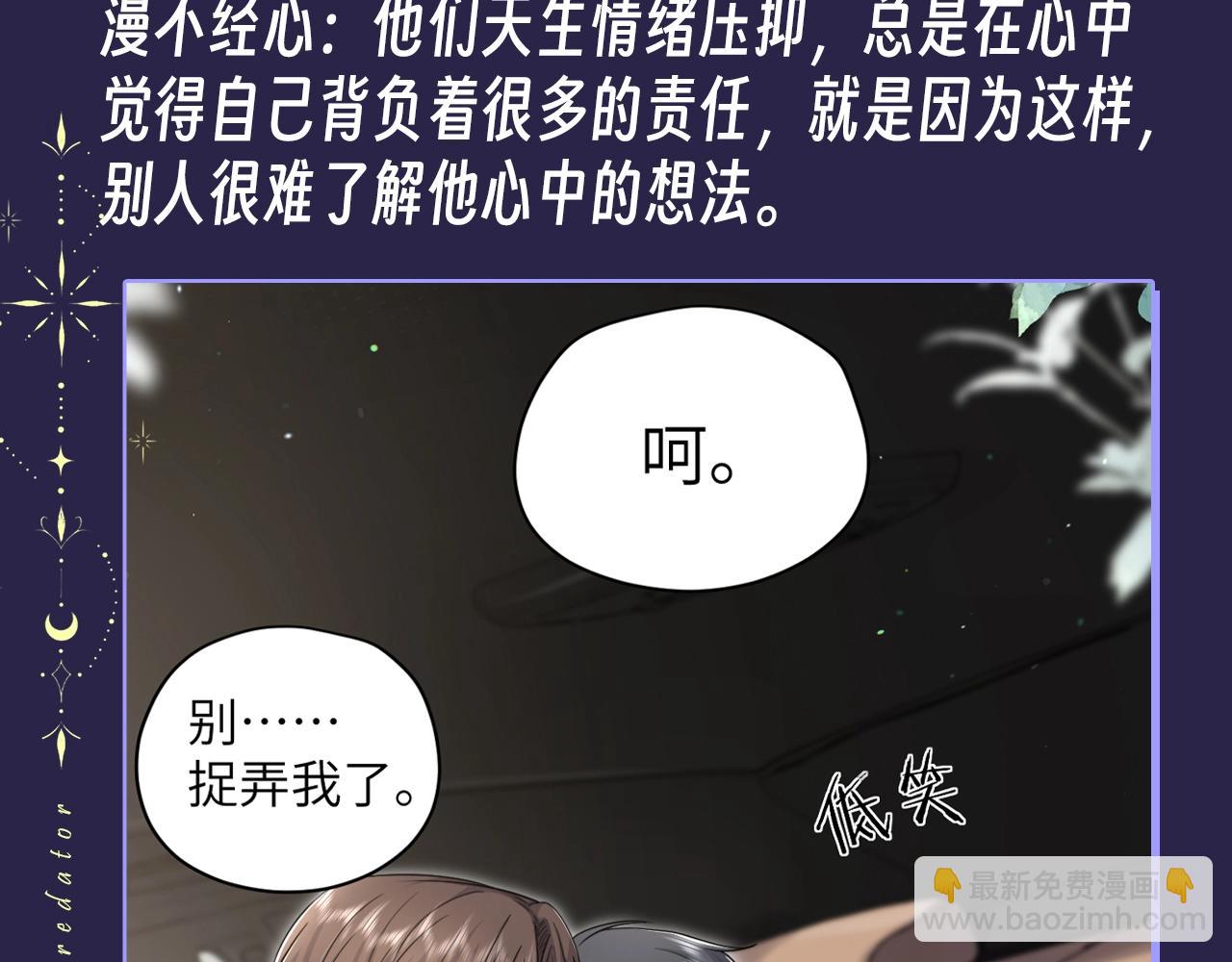 第5期 特别企划：墨鱼的星座解析-第31话