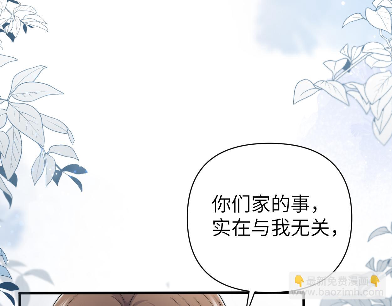 第26话 他回来做什么？(1/3)-第33话