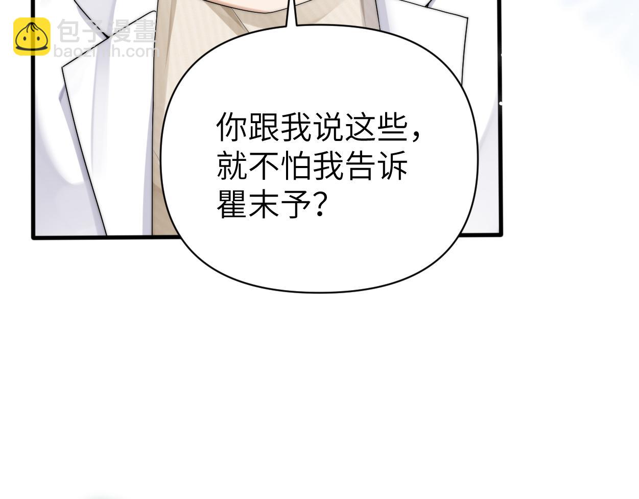 第26话 他回来做什么？(1/3)-第33话