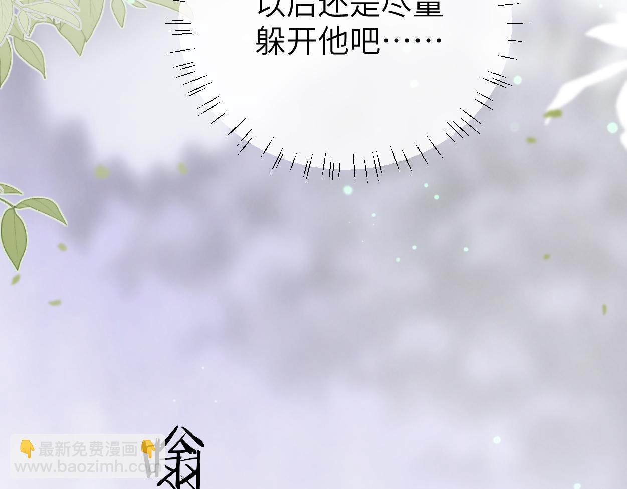 第26话 他回来做什么？(1/3)-第33话