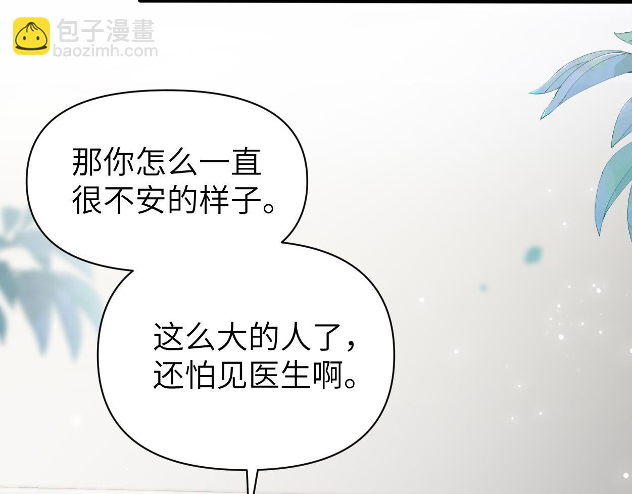 第26话 他回来做什么？(1/3)-第33话