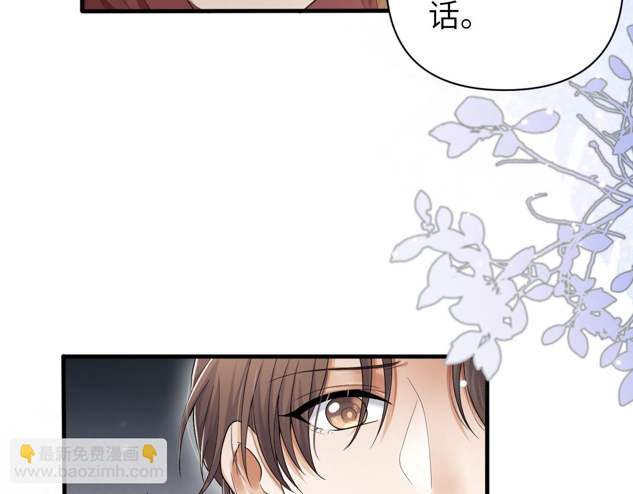 第26话 他回来做什么？(1/3)-第33话