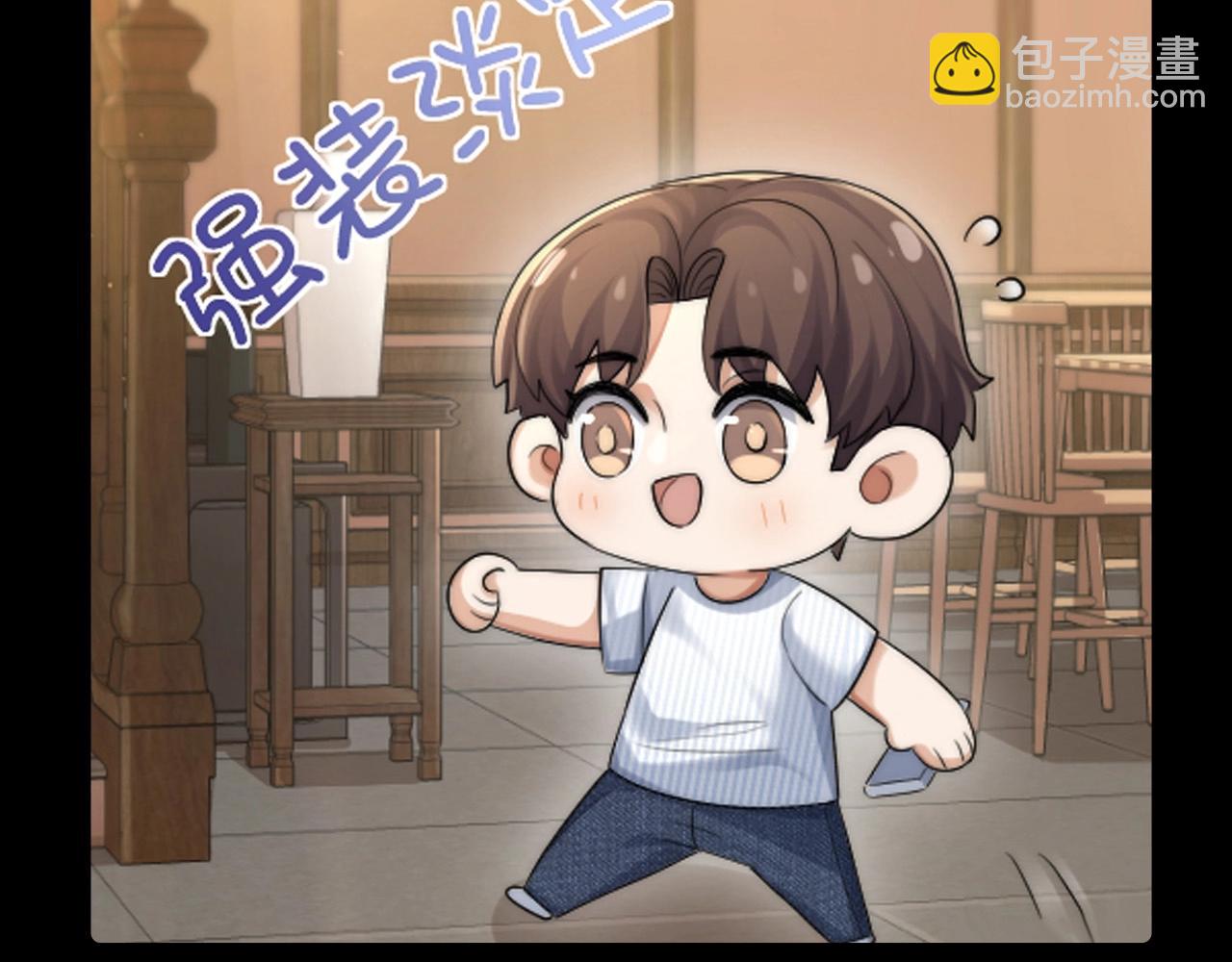第8期 粉丝福利：墨鱼圣代可爱Q版来咯！-第35话