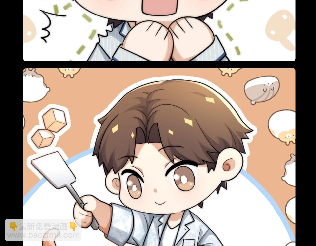 第8期 粉丝福利：墨鱼圣代可爱Q版来咯！-第35话