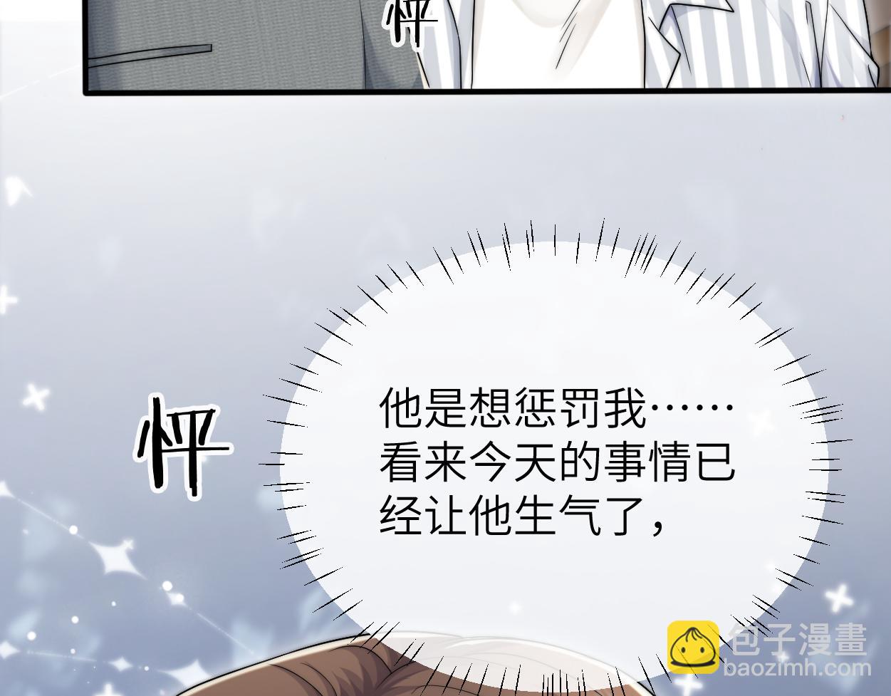 第28话 怎么了？委屈了？(1/3)-第39话