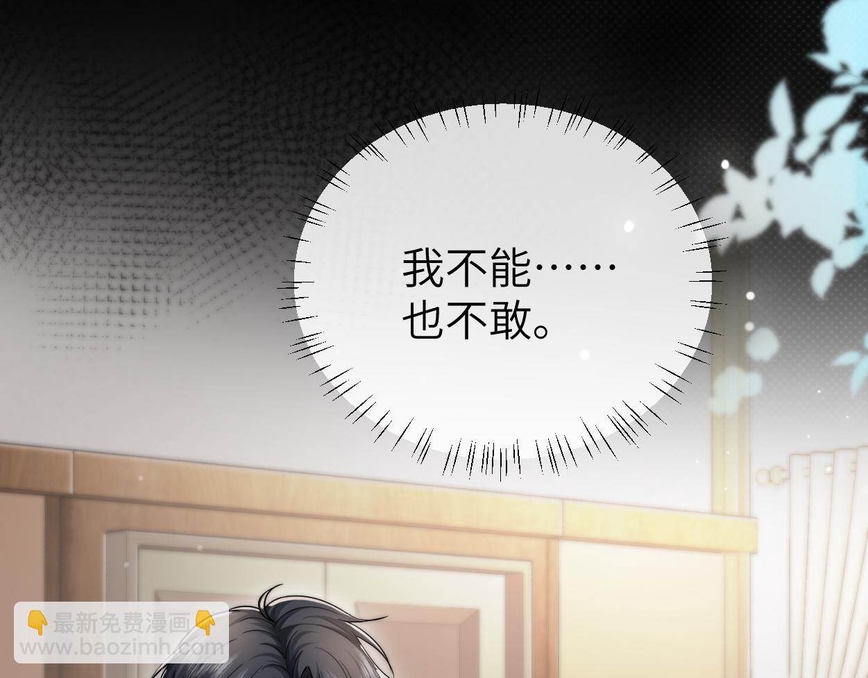 第28话 怎么了？委屈了？(1/3)-第39话