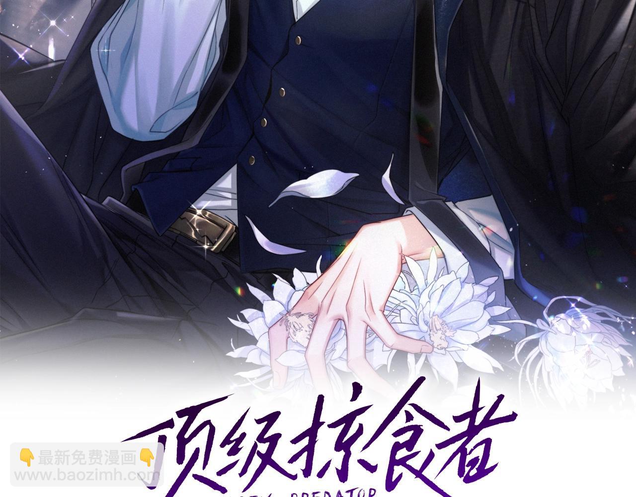 第4话 协议(1/3)-第5话