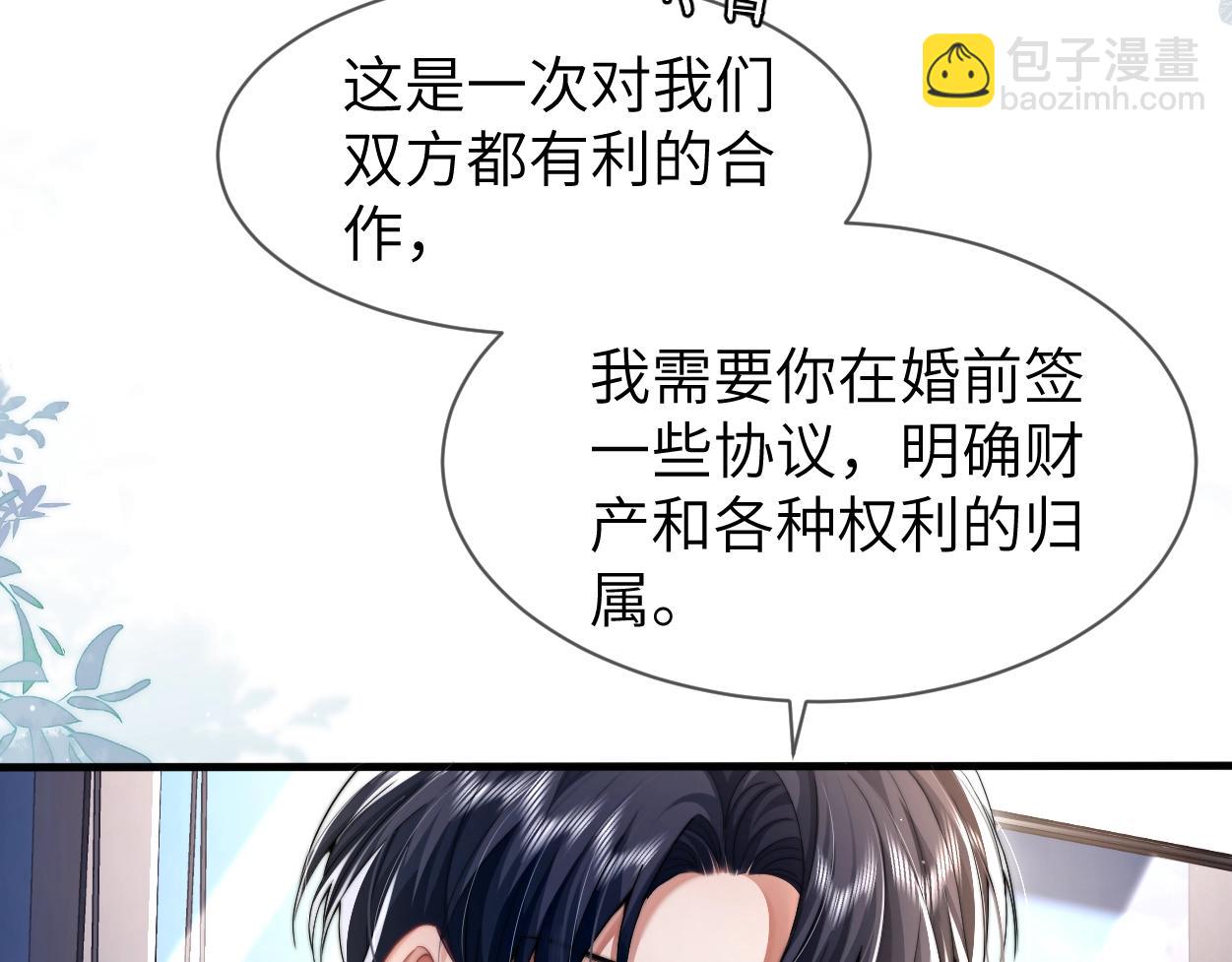 第4话 协议(1/3)-第5话
