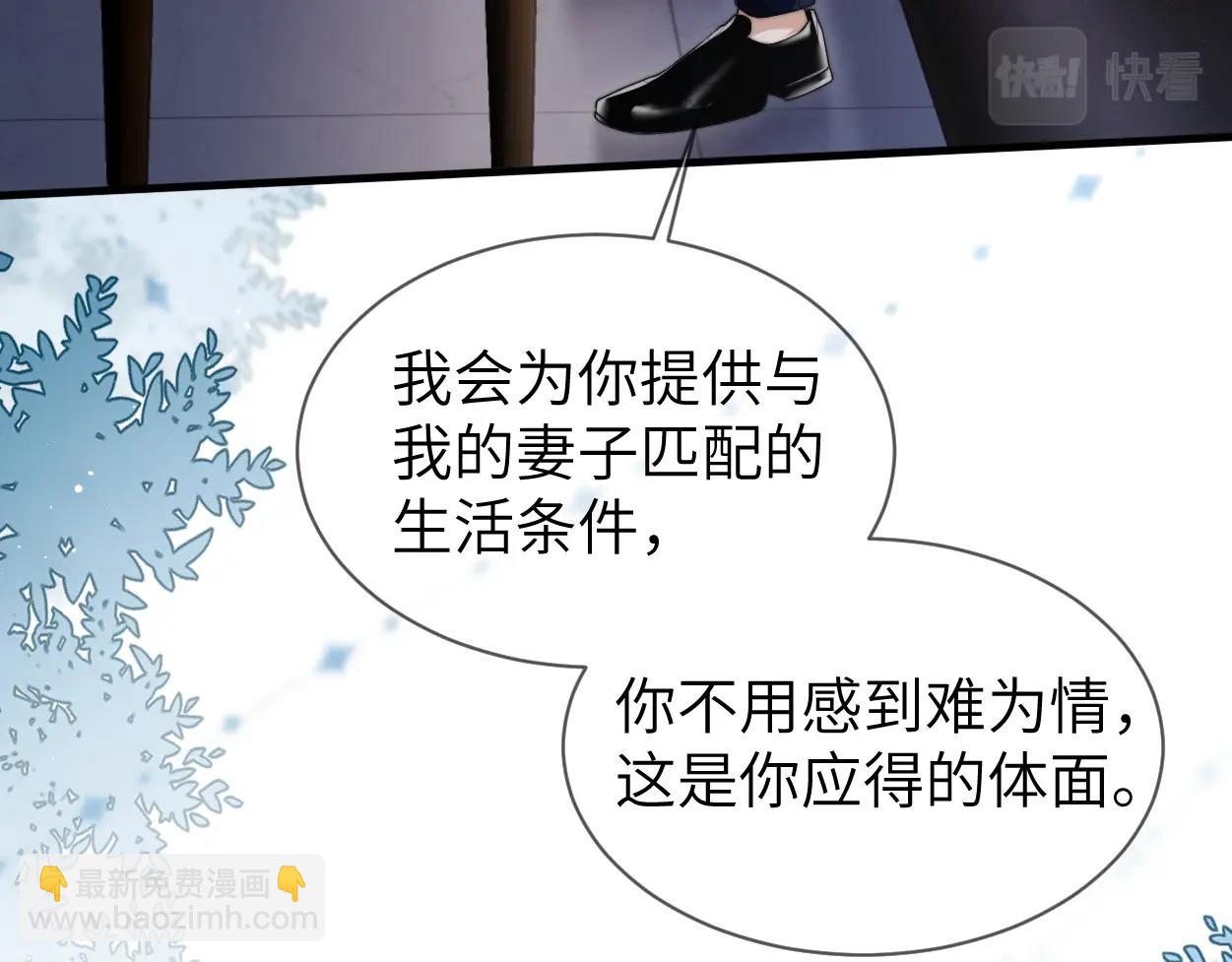 第4话 协议(1/3)-第5话
