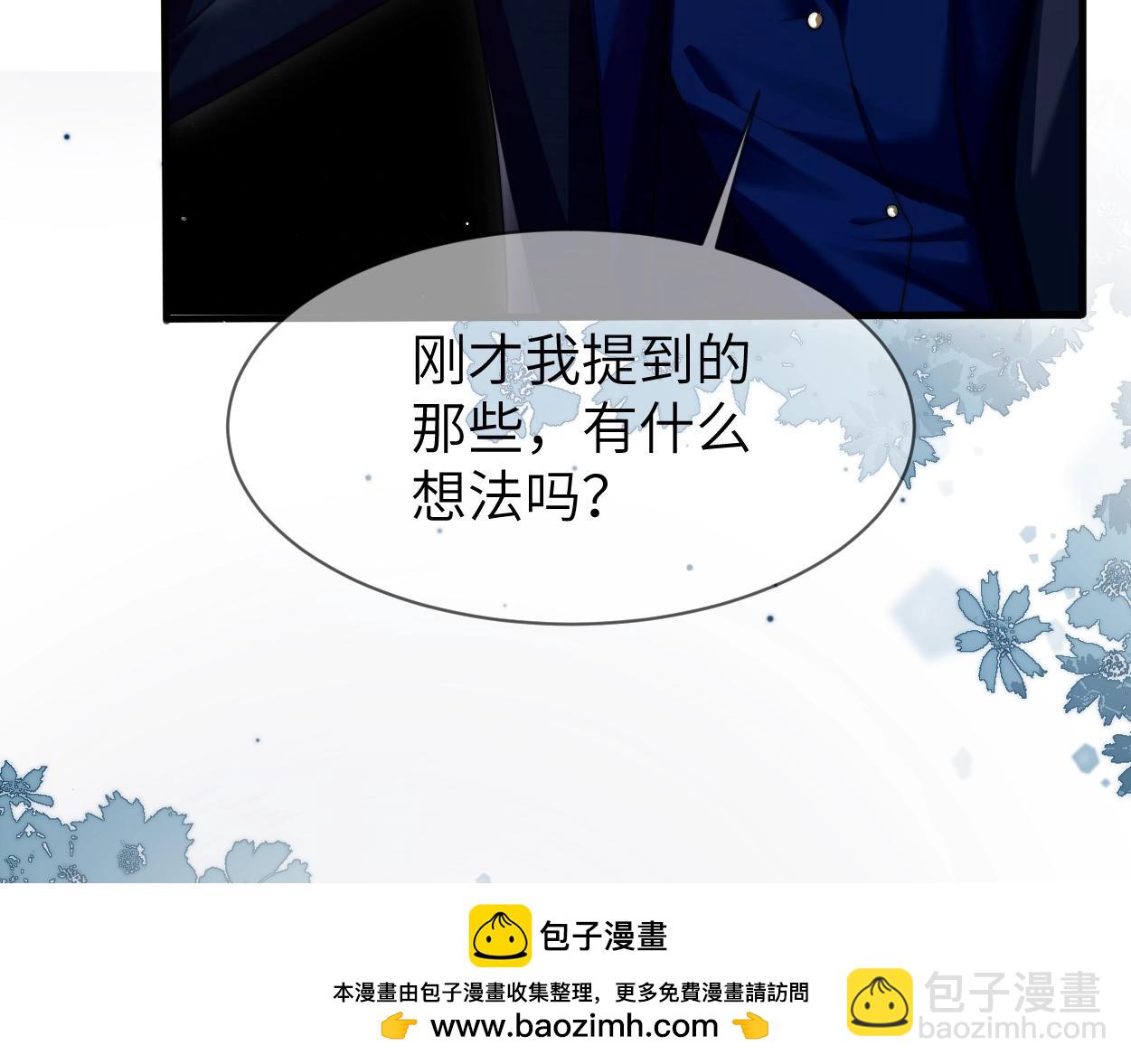 第4话 协议(1/3)-第5话