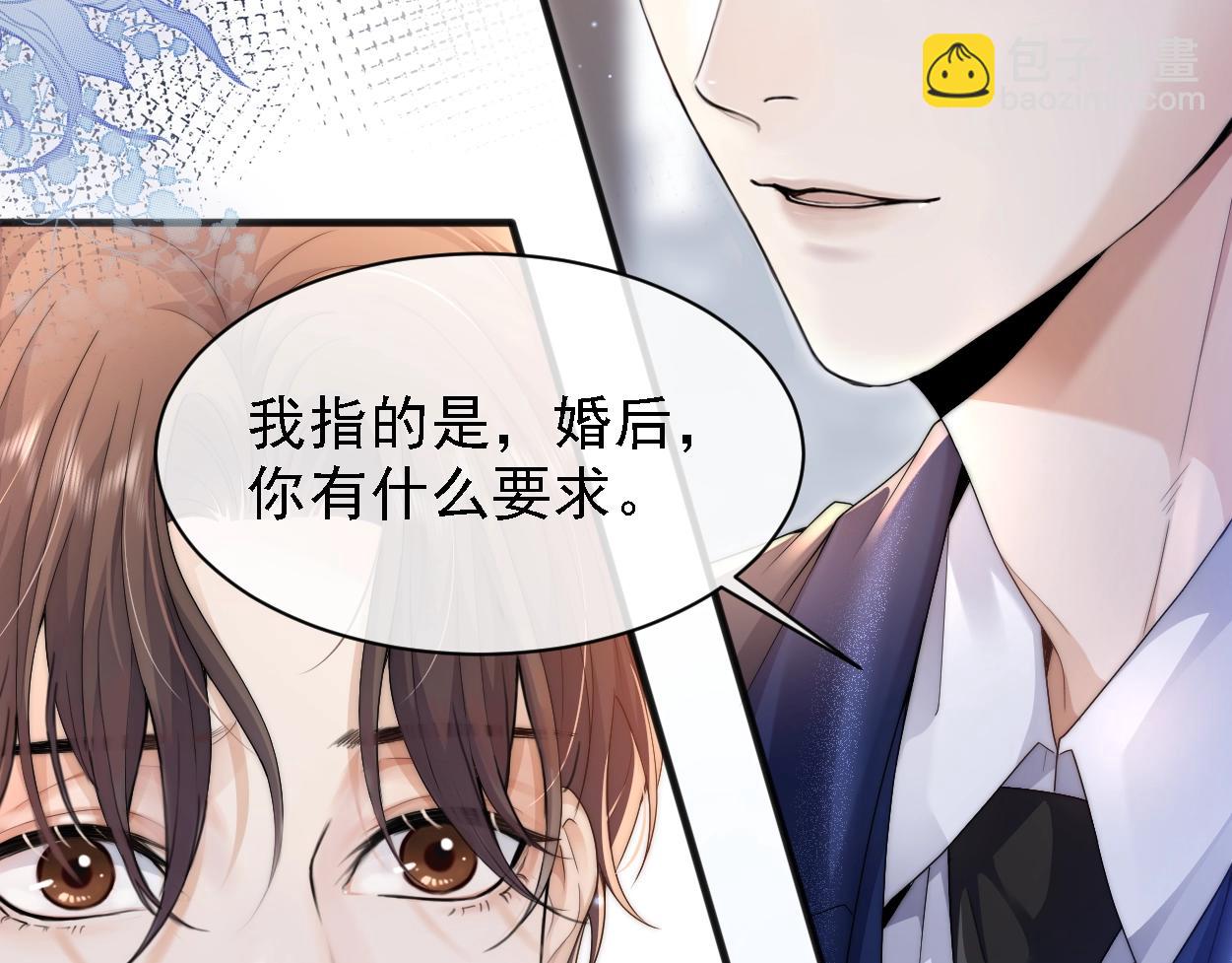 第4话 协议(1/3)-第5话