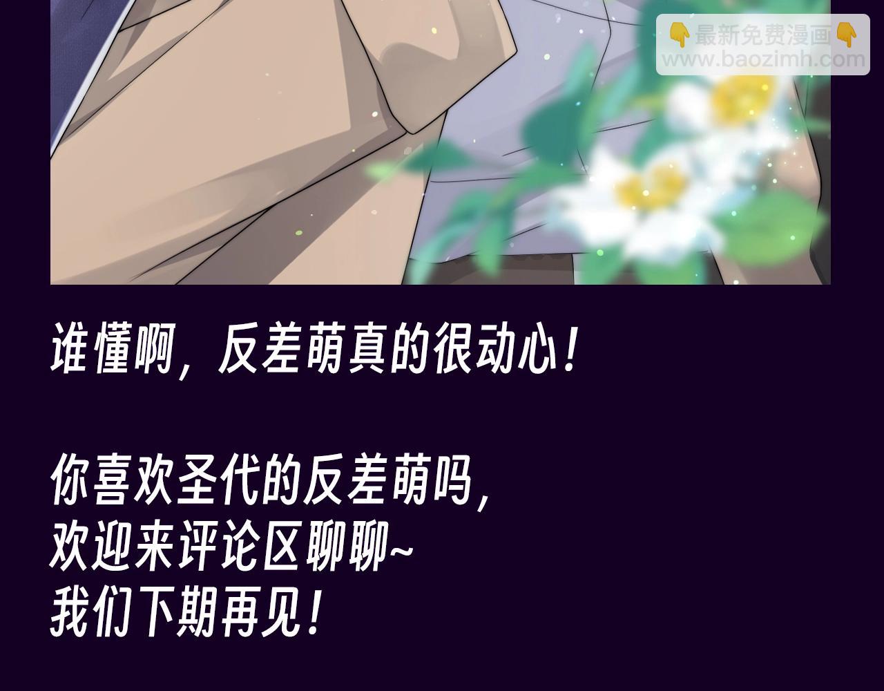 第12期 特别企划：别忘了，圣代也是很会怼的-第41话