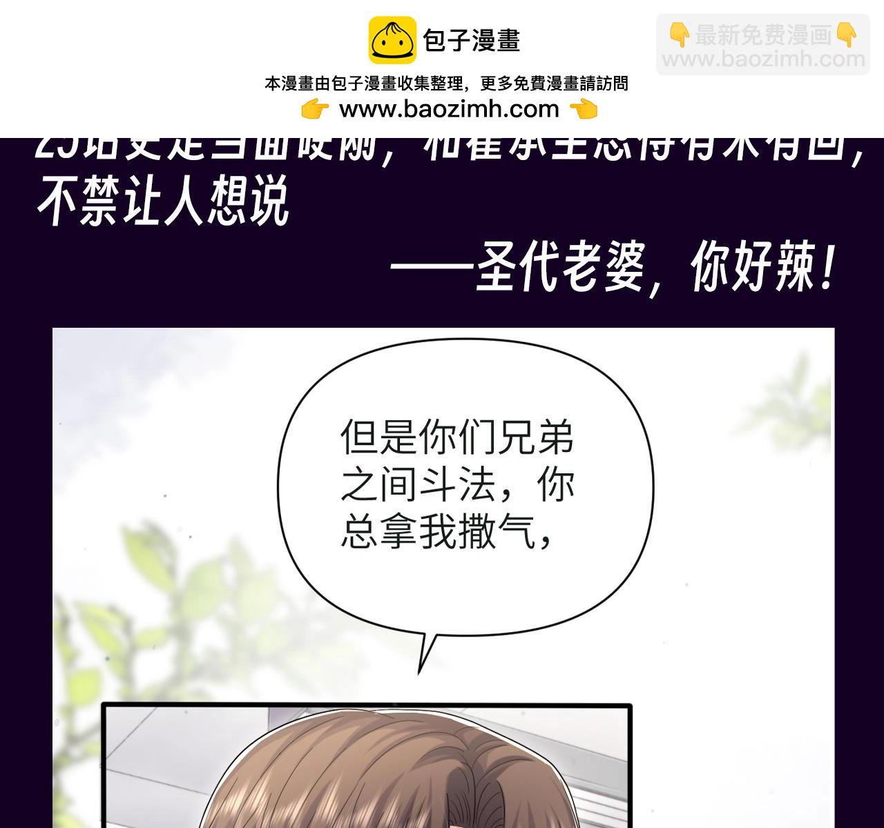 第12期 特别企划：别忘了，圣代也是很会怼的-第41话