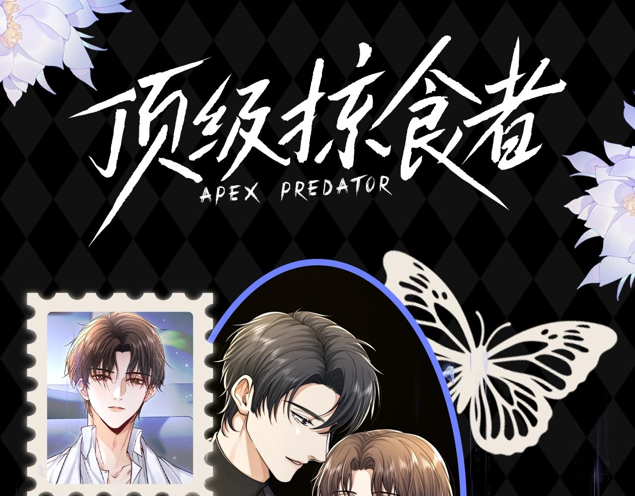第14期 整活企划：墨鱼眼中的圣代-第43话