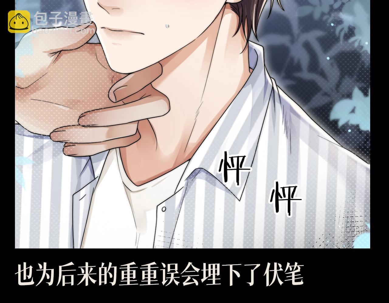 第14期 整活企划：墨鱼眼中的圣代-第43话