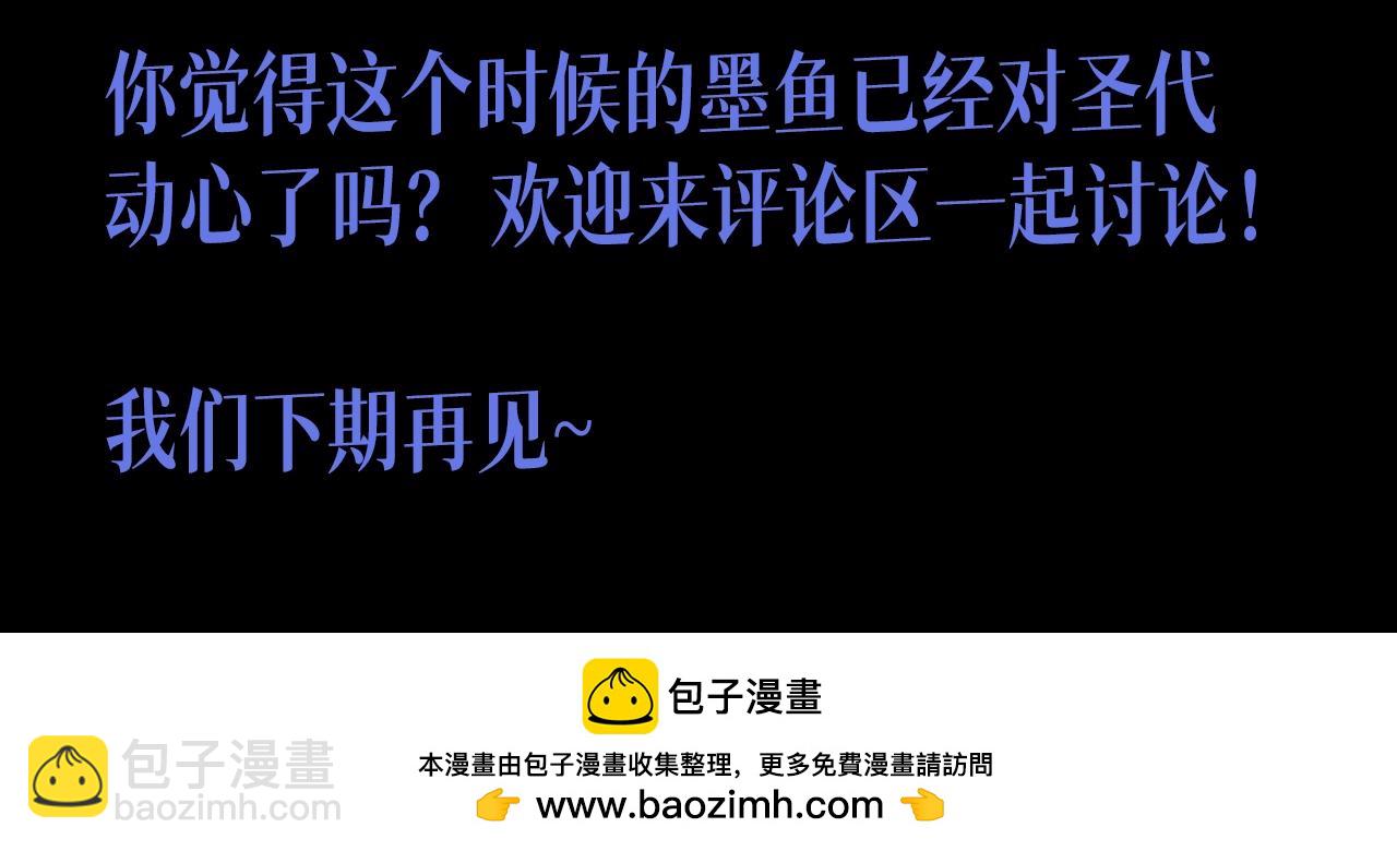 第14期 整活企划：墨鱼眼中的圣代-第43话