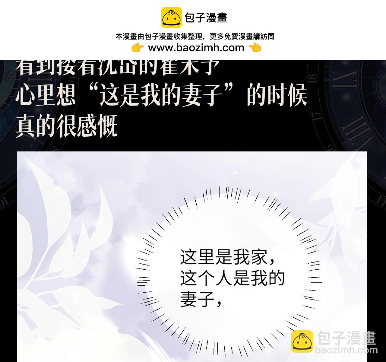 第14期 整活企划：墨鱼眼中的圣代-第43话