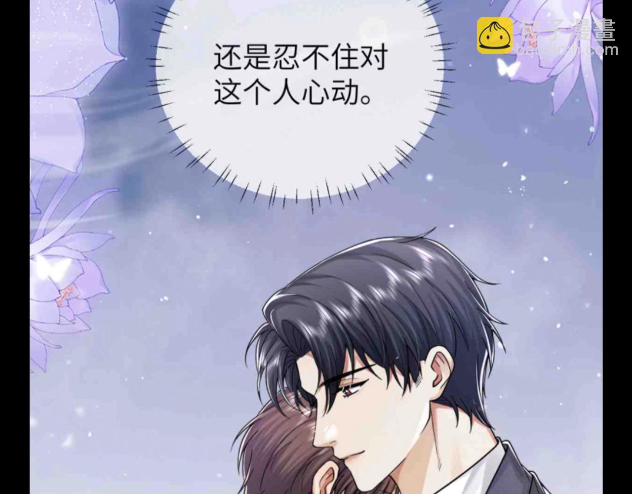 第15期 整活企划：昙花的花语-第45话