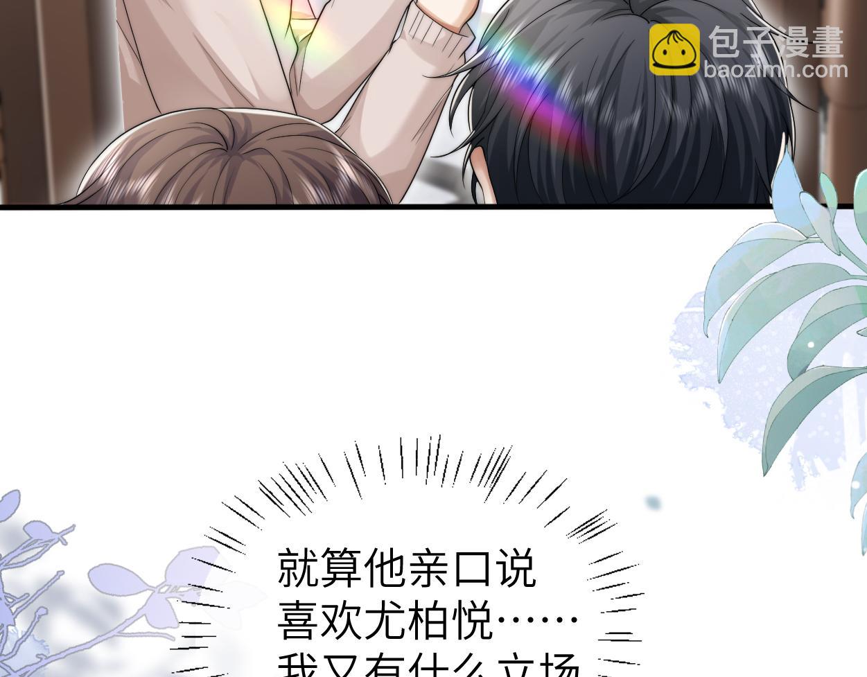 第30话 有什么立场难过&hellip;(1/2)-第47话