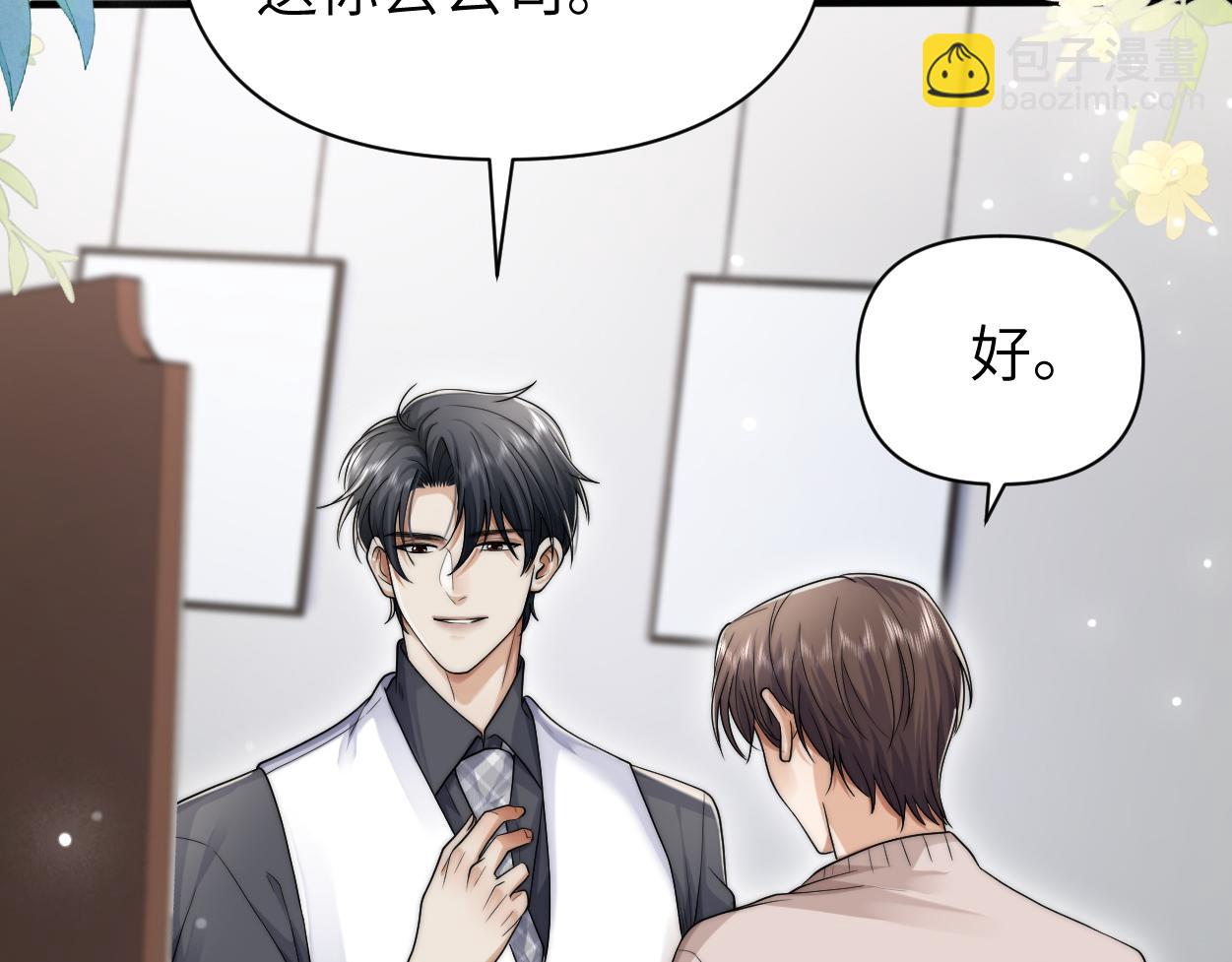 第30话 有什么立场难过&hellip;(1/2)-第47话